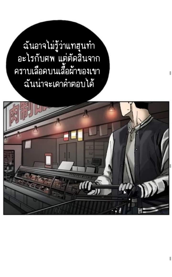 ข้าคือนักล่า ตอนที่ 3 (18)